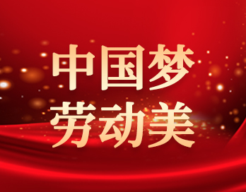 榜样！公司技术工程师邵海龙荣获“陕西省五一劳动奖章”
